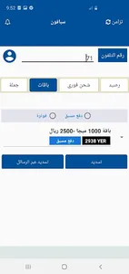 ذا الديان screenshot 2