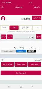 ذا الديان screenshot 3