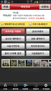 뷰티메이트 screenshot 0