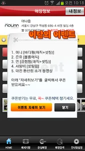 뷰티메이트 screenshot 1