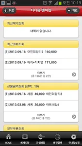 뷰티메이트 screenshot 2