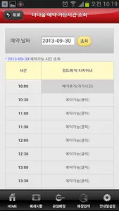 뷰티메이트 screenshot 3