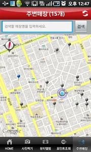 뷰티메이트 screenshot 4