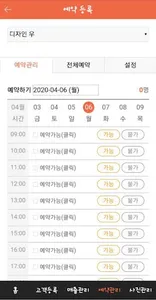 뷰티메이트 (매장) screenshot 2