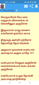 Thiruvasagam screenshot 2