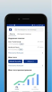 NumberScan- определитель номер screenshot 0