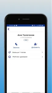 NumberScan- определитель номер screenshot 5
