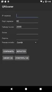 Сканер билетов Classic QRTicke screenshot 1
