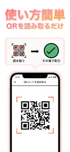 福井県消費応援企画『チケティファイ』 screenshot 4