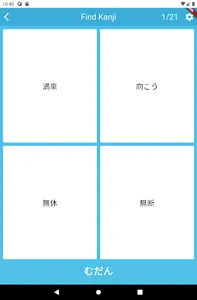 JLPT Kanji N3 Play&Learn screenshot 21