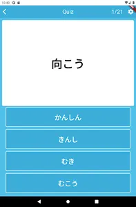 JLPT Kanji N3 Play&Learn screenshot 23