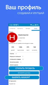 Таймер сообщений VK screenshot 4