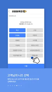 타이어옥션 - 타이어 구매 역경매 플랫폼 서비스 screenshot 5