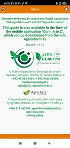 Corn: from A to Z screenshot 5
