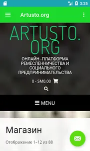 ARTUSTO screenshot 0