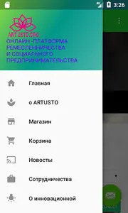 ARTUSTO screenshot 1