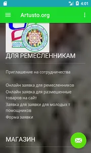 ARTUSTO screenshot 6
