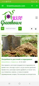 Устои Гармхона screenshot 0