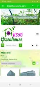 Устои Гармхона screenshot 1