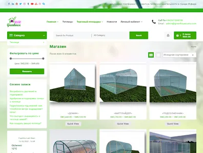 Устои Гармхона screenshot 11