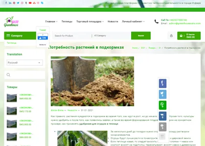 Устои Гармхона screenshot 5