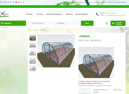 Устои Гармхона screenshot 6