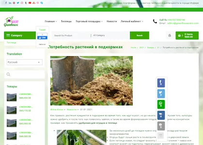 Устои Гармхона screenshot 7