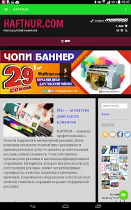 HAFTNUR screenshot 1