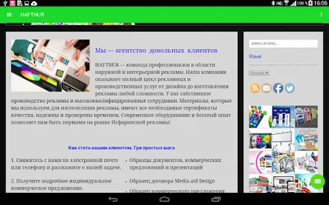 HAFTNUR screenshot 11