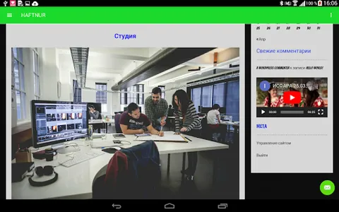 HAFTNUR screenshot 12