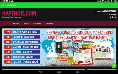 HAFTNUR screenshot 9