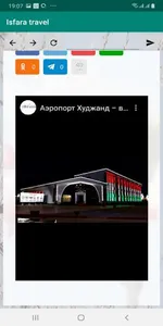 Isfaratravel screenshot 1