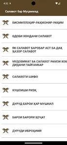 Салавот бар Муҳаммад (с) screenshot 0