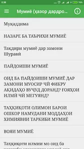 Мумиё (ҳазор дардро даво) screenshot 0
