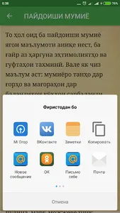 Мумиё (ҳазор дардро даво) screenshot 2