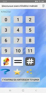 Школьные учебники Kitobi darsi screenshot 0