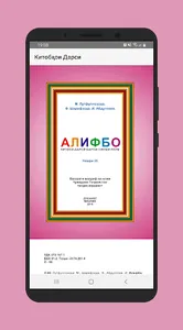 Школьные учебники Kitobi darsi screenshot 2