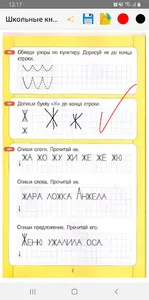 Школьные учебники Kitobi darsi screenshot 4