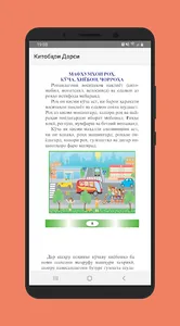 Школьные учебники Kitobi darsi screenshot 5