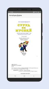 Школьные учебники Kitobi darsi screenshot 6