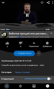 MyTube screenshot 1