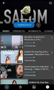 MyTube screenshot 2