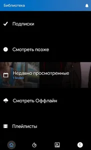 MyTube screenshot 4