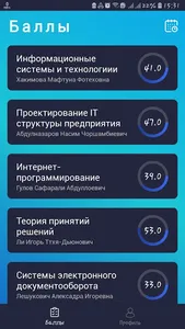 RTSU.STUDENTS screenshot 5
