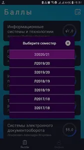 RTSU.STUDENTS screenshot 6