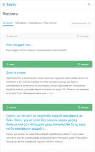 Yakdu.tj - медицина Таджикиста screenshot 4