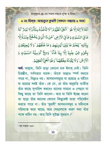 সকাল সন্ধ্যার দোয়া ও জিকির screenshot 5