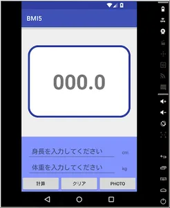 BMI5app screenshot 6