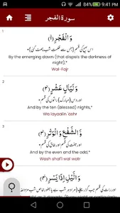 Surah Fajr سورة الفجر screenshot 11