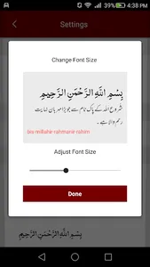 Surah Furqan (سورة الفرقان) screenshot 3